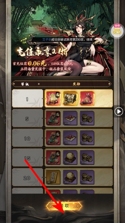 仗剑封魔游戏 仗剑封魔游戏