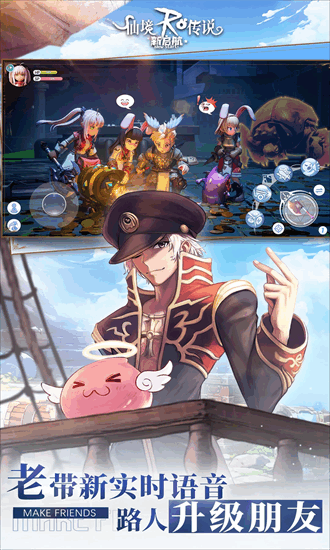 仙境传说新启航游戏下载