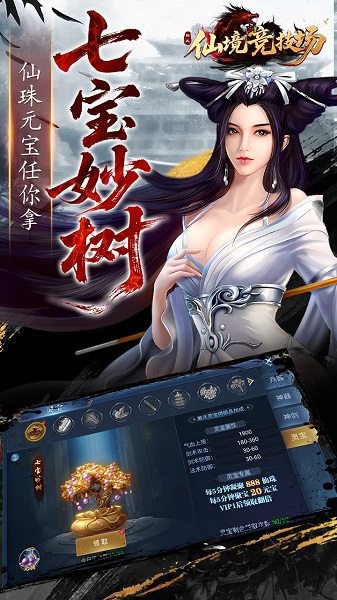 仙境竞技场官方版 仙境竞技场下载安装