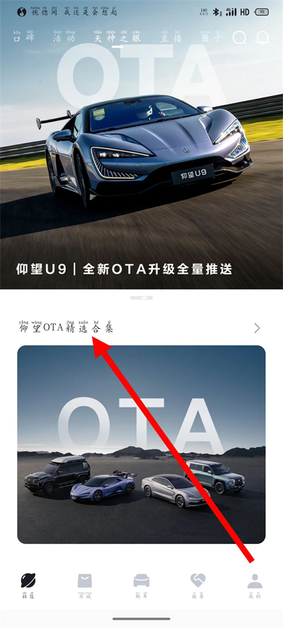 仰望汽车官方版