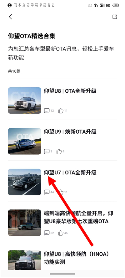 仰望汽车官方版