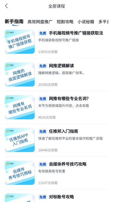 任推邦app下载 任推邦app下载