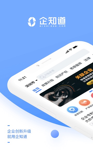 企知道软件 企知道app