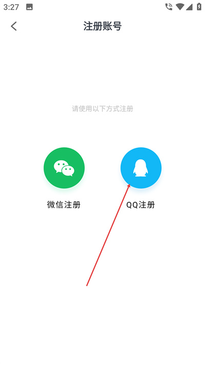 企鹅号手机版下载