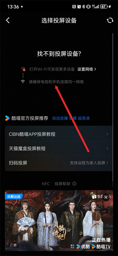 优酷播放器免费下载安装