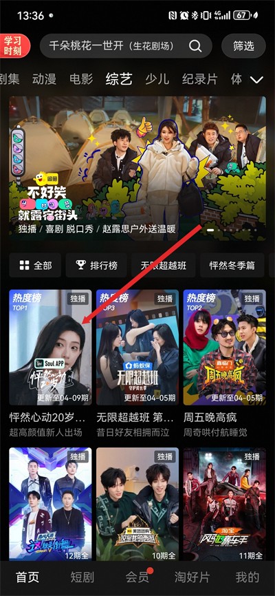 优酷播放器免费下载安装