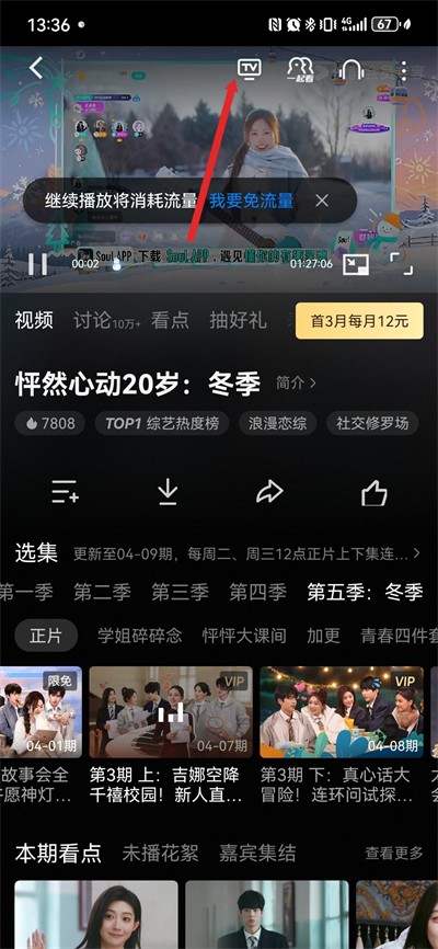 优酷播放器免费下载安装