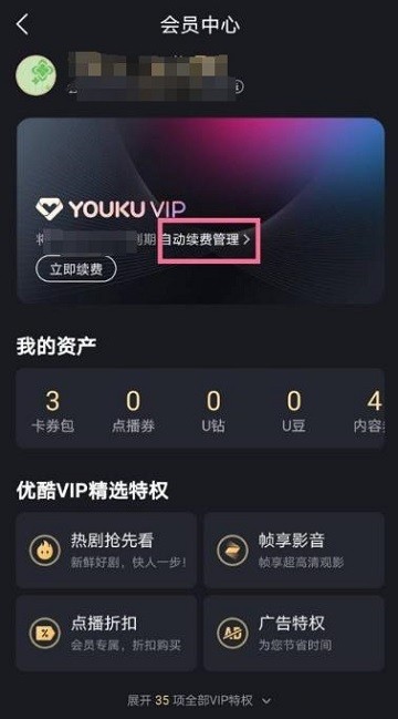 优酷视频hd安卓平板版(图9)