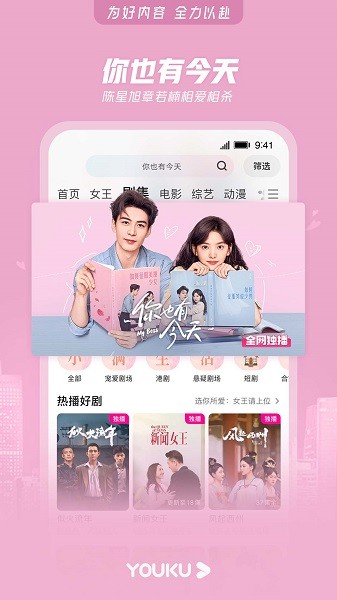 优酷hd下载安装