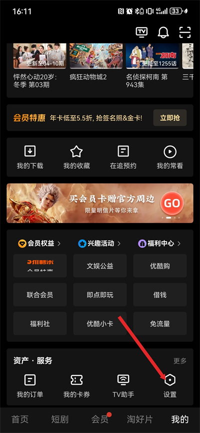 优酷视频最新版2026