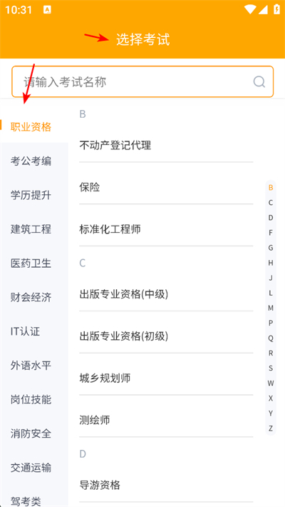 优题宝app下载 优题宝app下载