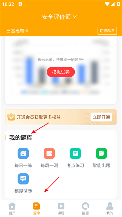 优题宝app下载 优题宝app下载