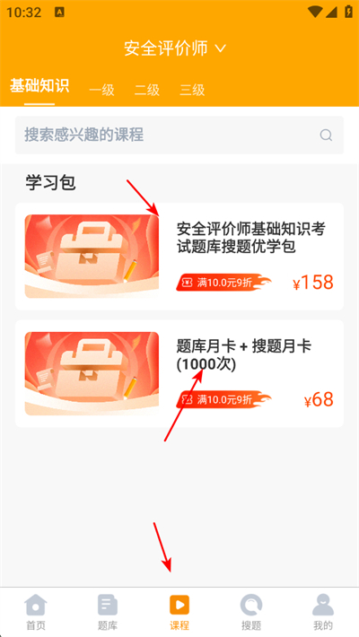 优题宝app下载 优题宝app下载