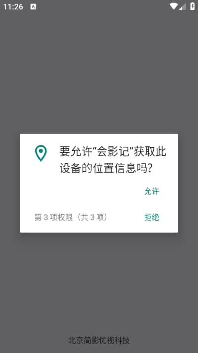 会影记高级专业版(图1) 会影记高级专业版(图1)