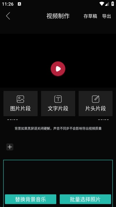 会影记高级专业版(图3) 会影记高级专业版(图3)