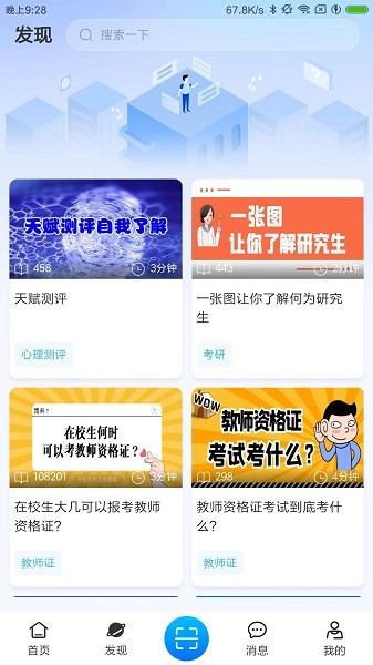 住理生活app下载