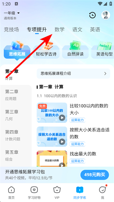 作业帮拍照搜题下载 作业帮拍照搜题下载