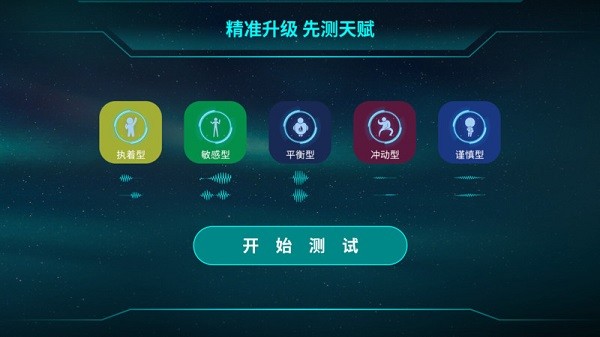 倍强大脑app下载