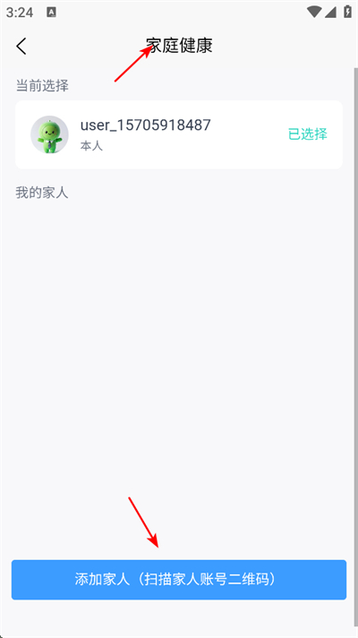 健康小助手最新版