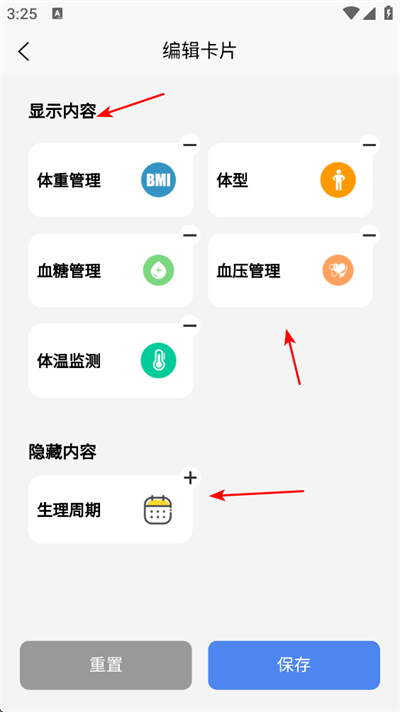 健康小助手最新版