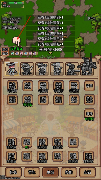像素冒险村下载 像素冒险村下载