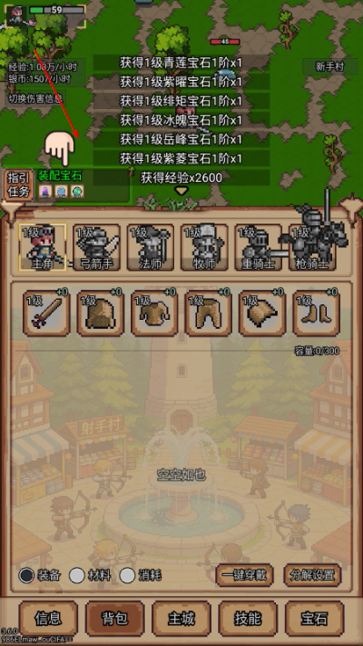 像素冒险村下载 像素冒险村下载