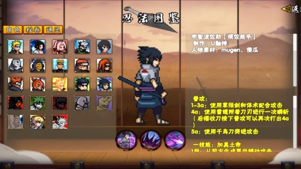 像素火影次世代白面具最新版 像素火影次世代白面具版下载