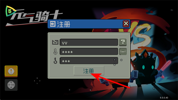 元气骑士小米渠道服