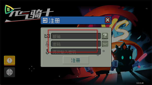 元气骑士小米渠道服