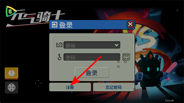 元气骑士小米渠道服