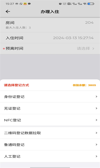 先住民宿app下载