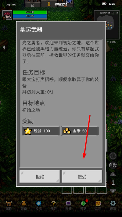 光之守护者下载