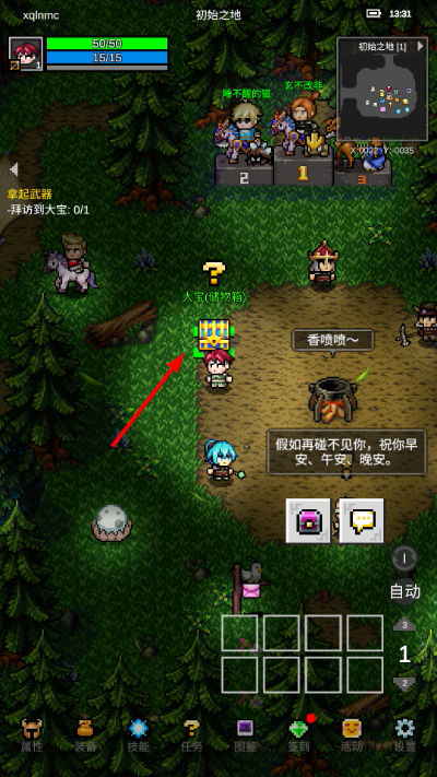 光之守护者下载