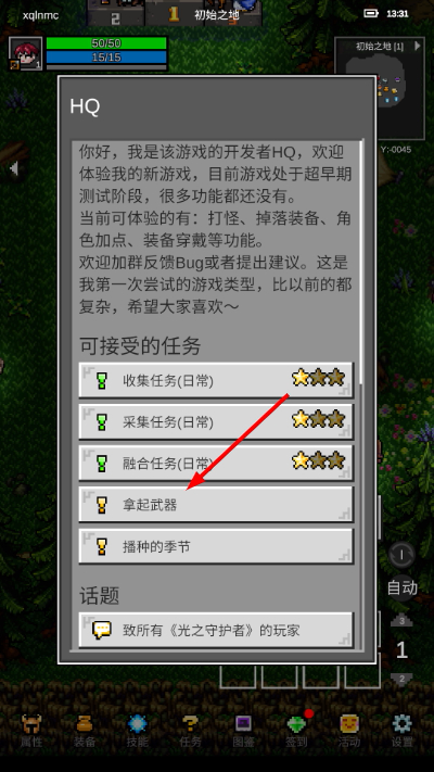 光之守护者下载