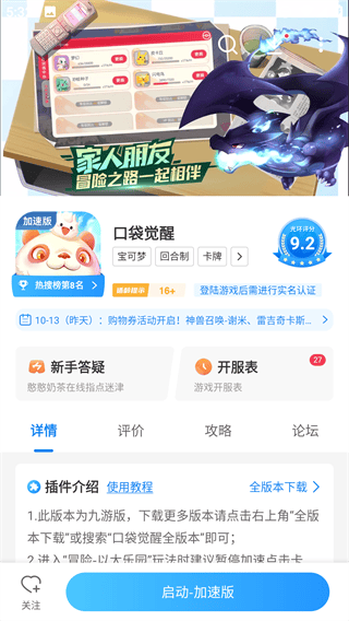光环助手应用