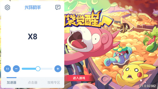 光环助手app下载