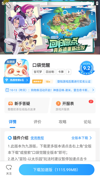 光环助手软件