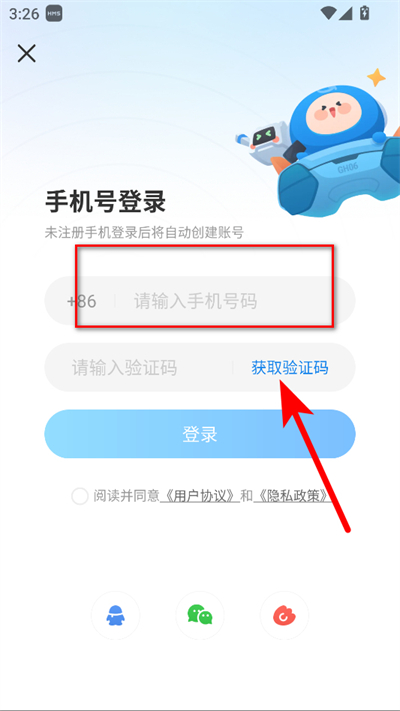光环助手最新版2026 光环助手最新版2026