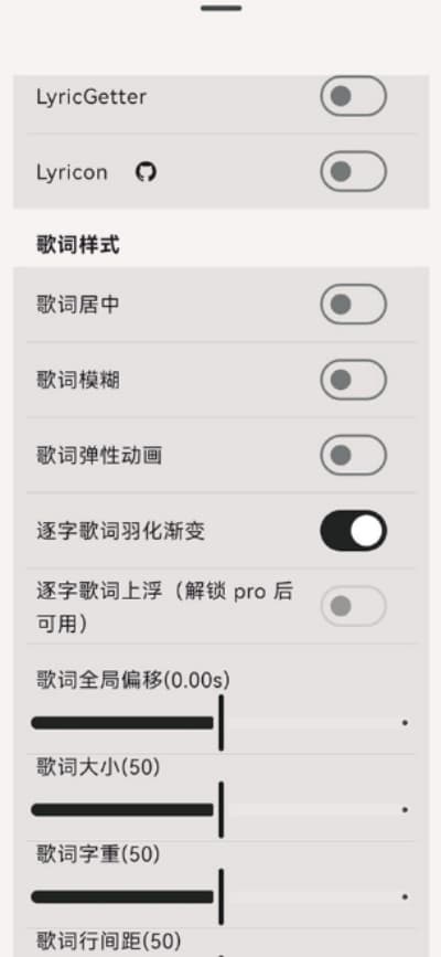 光锥音乐播放器最新版(图3) 光锥音乐播放器最新版(图3)