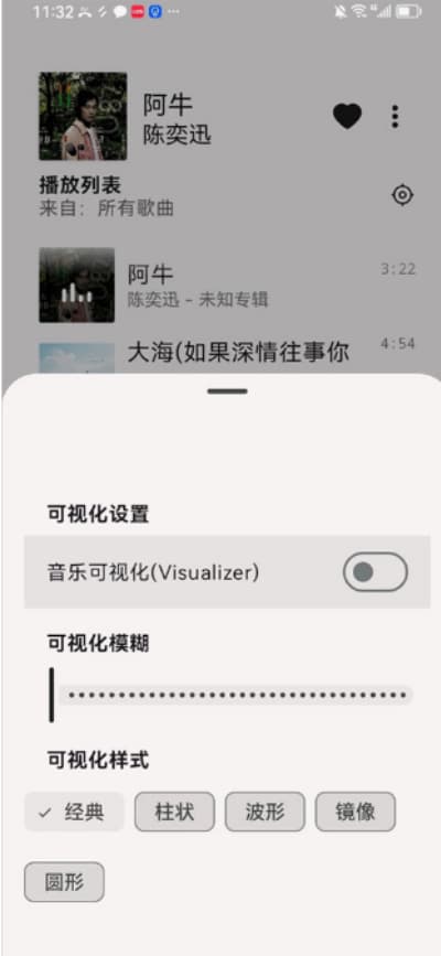 光锥音乐播放器最新版(图4) 光锥音乐播放器最新版(图4)