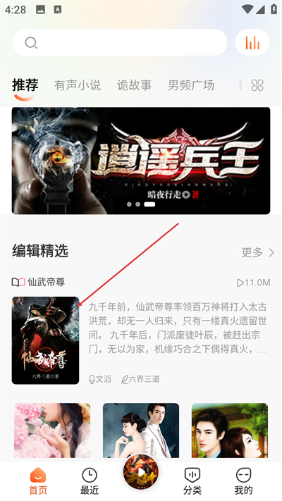 免费听书有声小说最新版下载 免费听书有声小说最新版下载