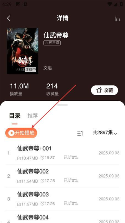免费听书有声小说最新版下载 免费听书有声小说最新版下载
