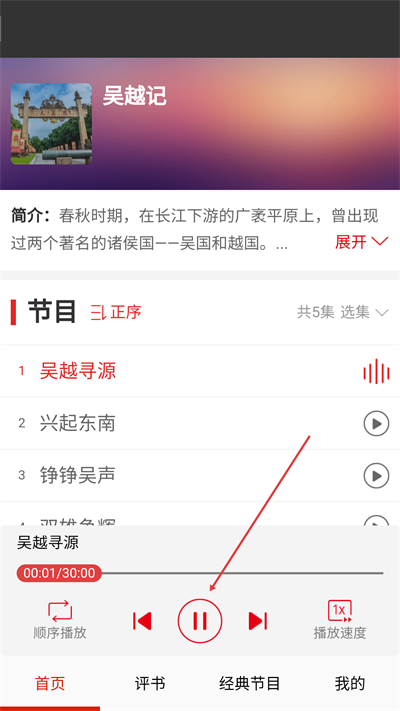 免费戏曲评书大全最新版下载