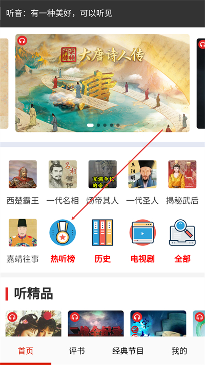 免费戏曲评书大全最新版下载