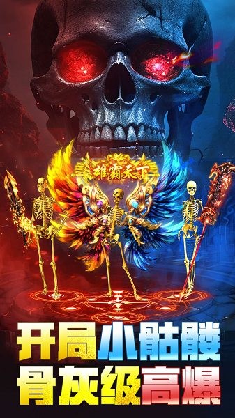 全战觉醒游戏下载