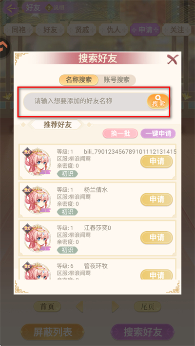 全民养成之女皇陛下4399游戏