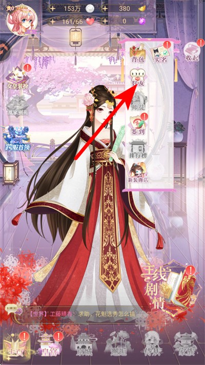 全民养成之女皇陛下4399游戏