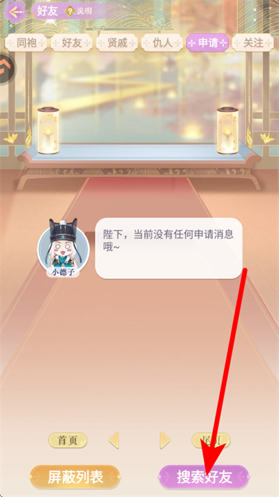 全民养成之女皇陛下4399游戏