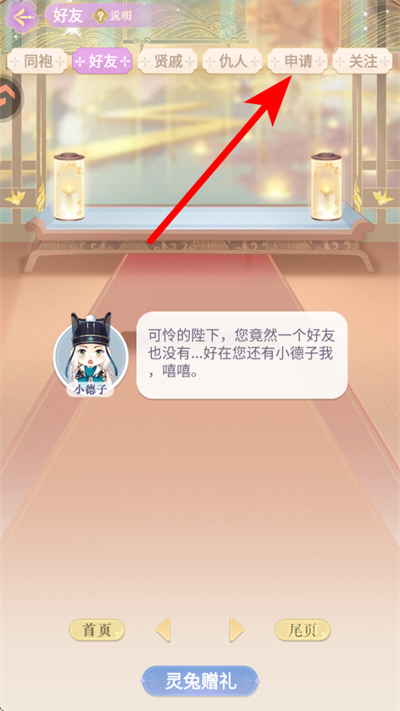 全民养成之女皇陛下4399游戏