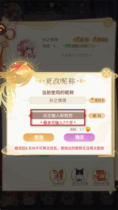 全民养成之女皇陛下九游客户端